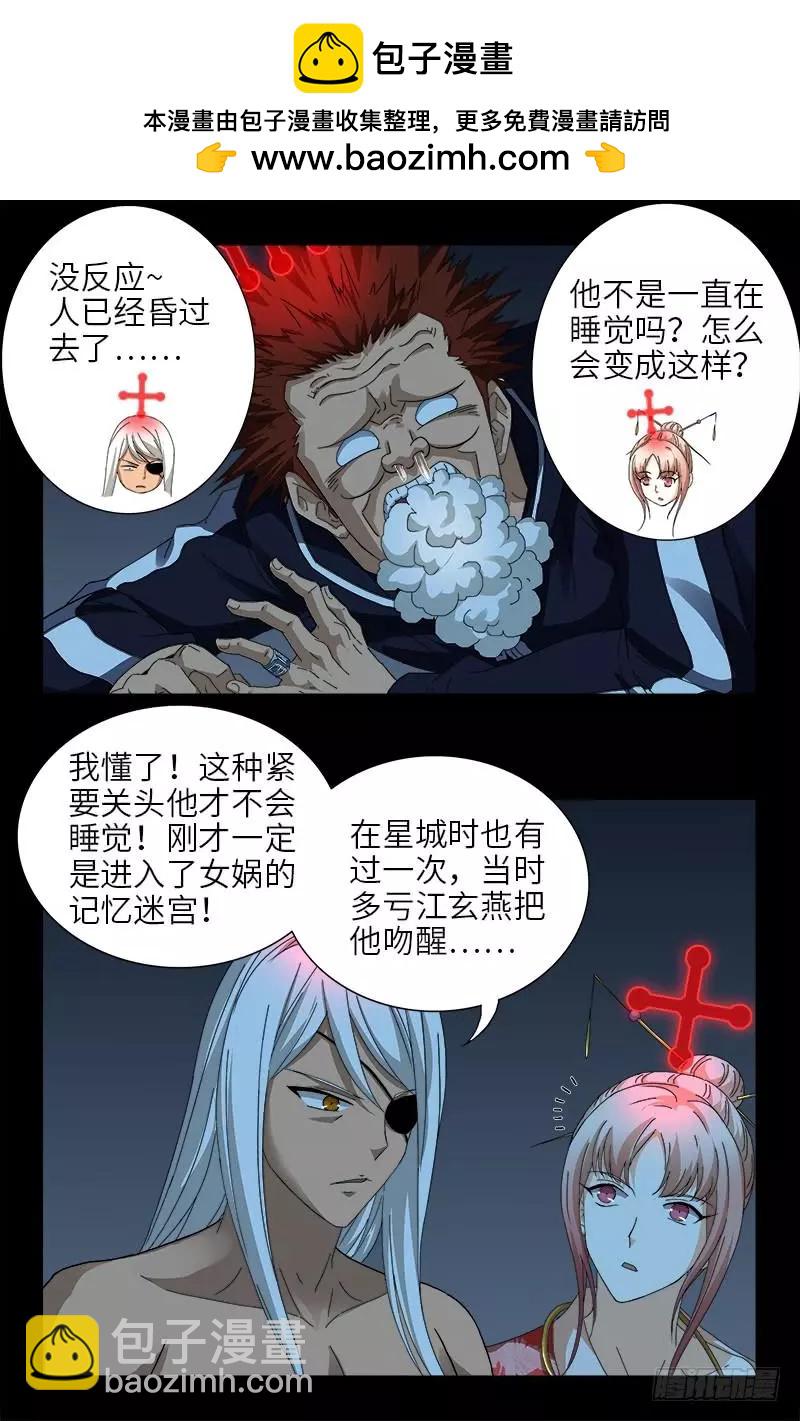 第413话 巨痛暴击7