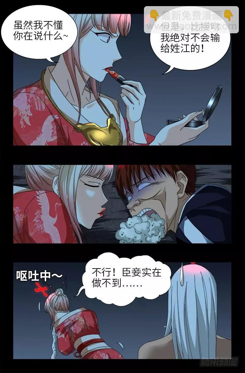 第413话 巨痛暴击8