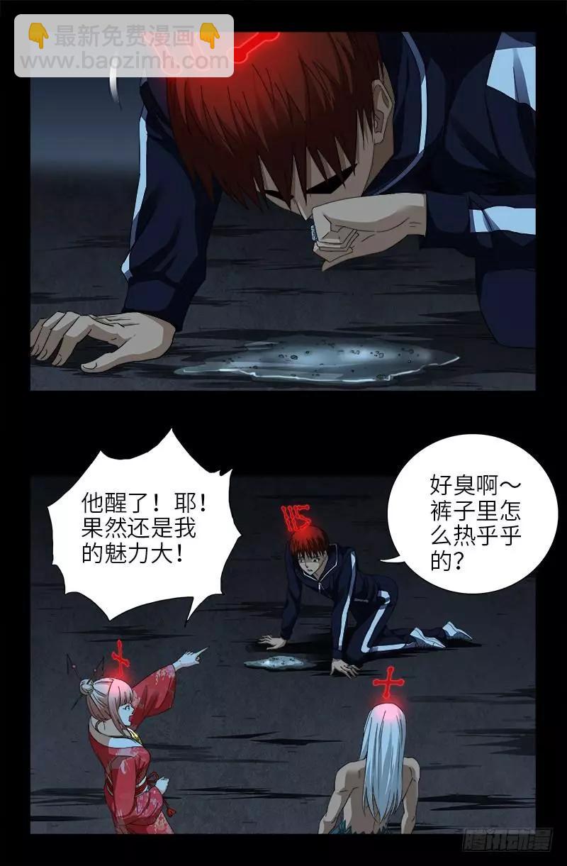 第413话 巨痛暴击9