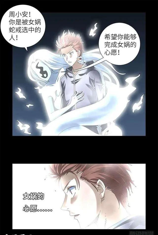 第448话 女娲的孩子0