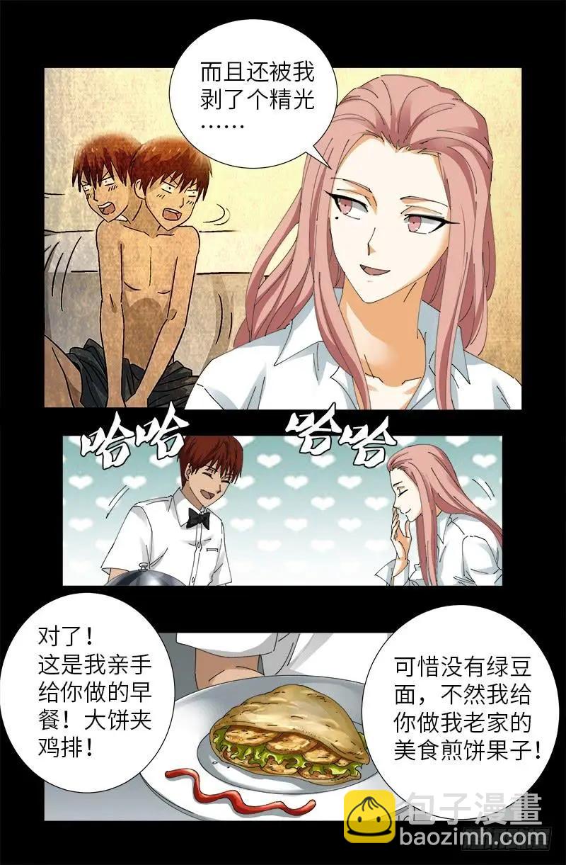 第474话 天堂岛11