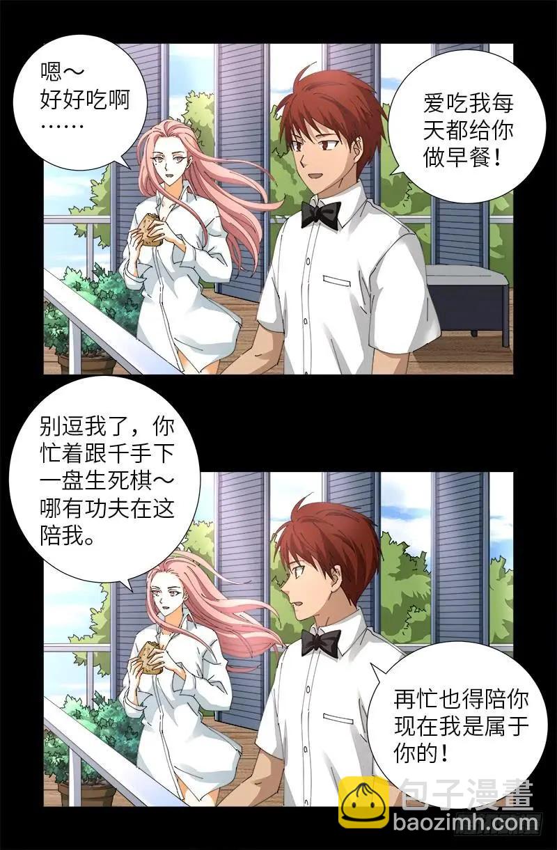 第474话 天堂岛12