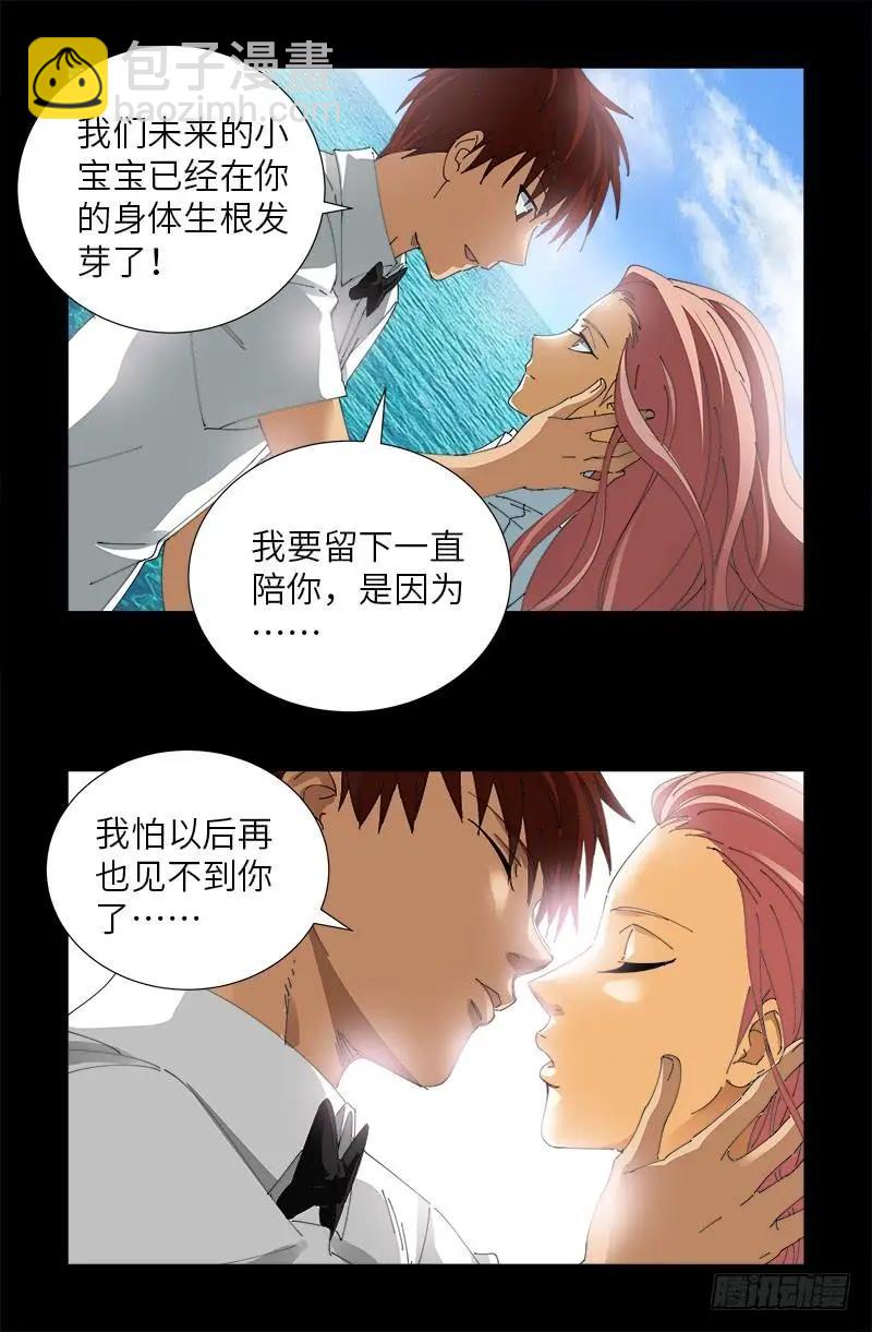 第474话 天堂岛14