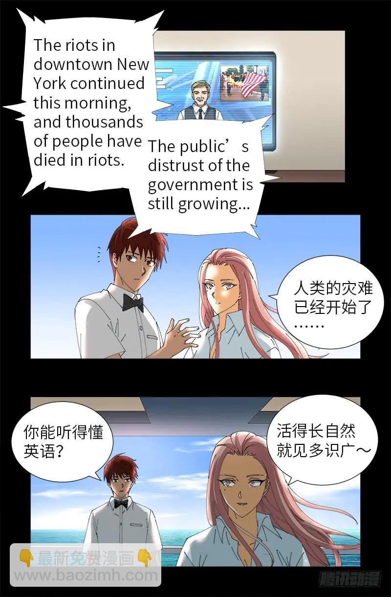 第474话 天堂岛15