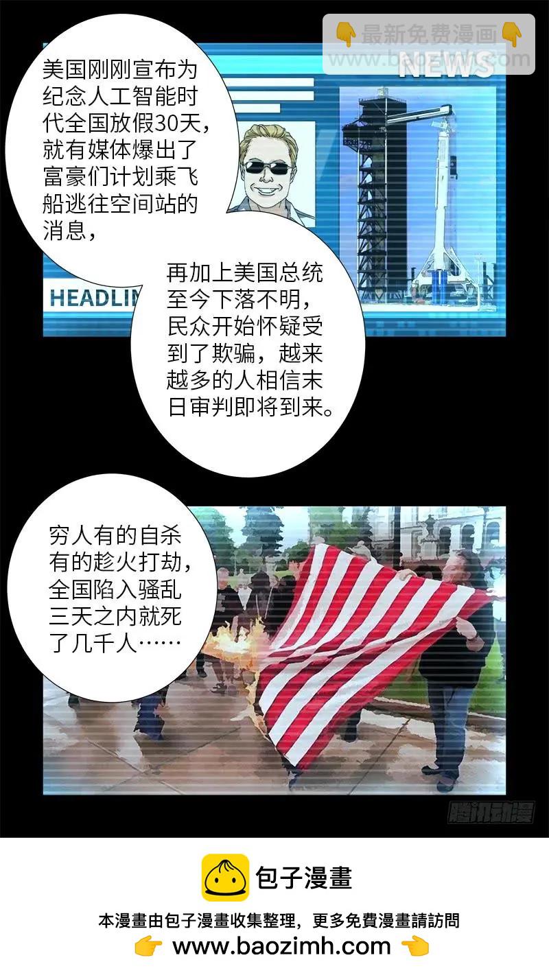 第474话 天堂岛16