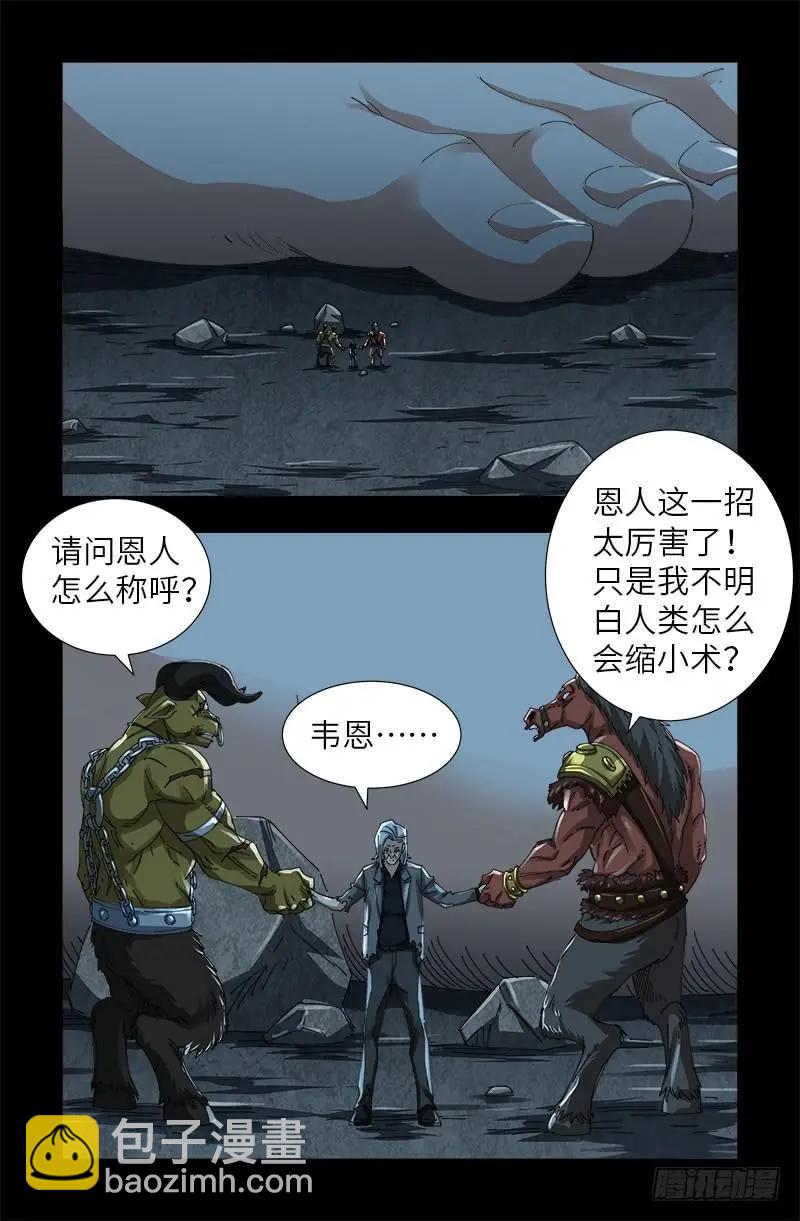 第474话 天堂岛2