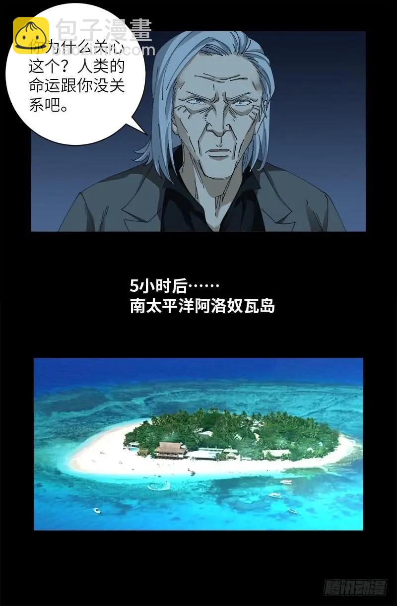 第474话 天堂岛6