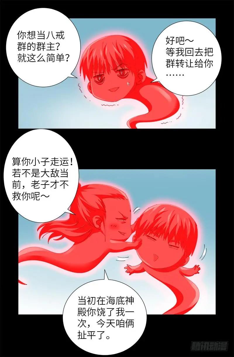 第492话 睡吧！亲爱的！0