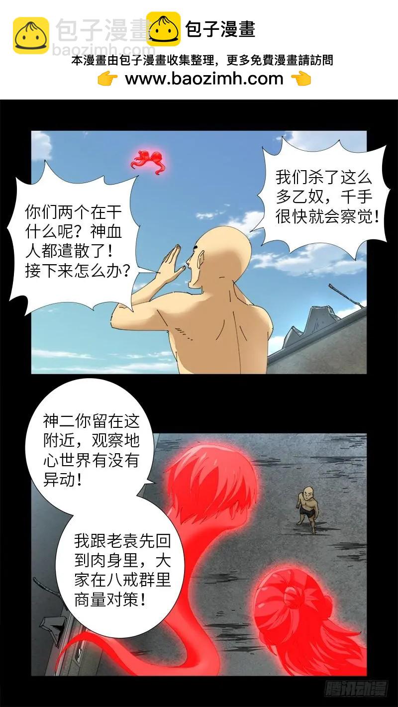第492话 睡吧！亲爱的！1