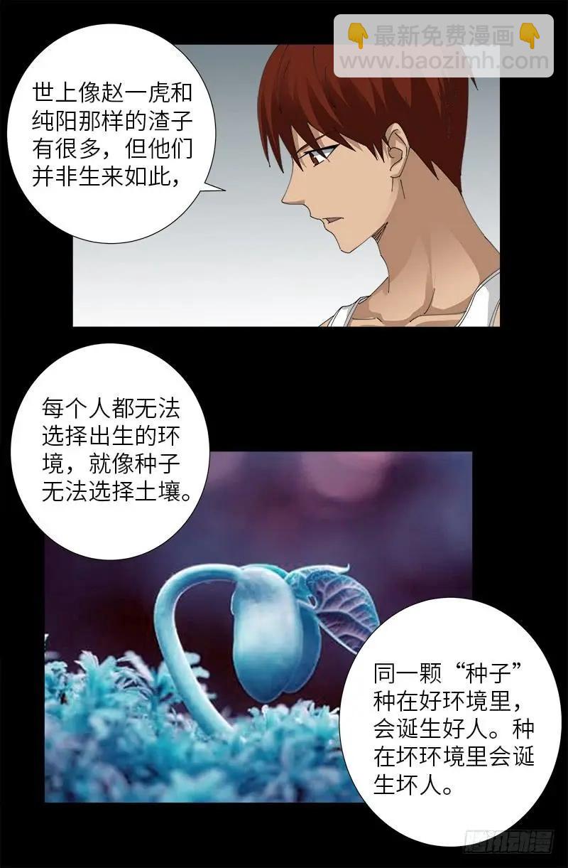 第492话 睡吧！亲爱的！10