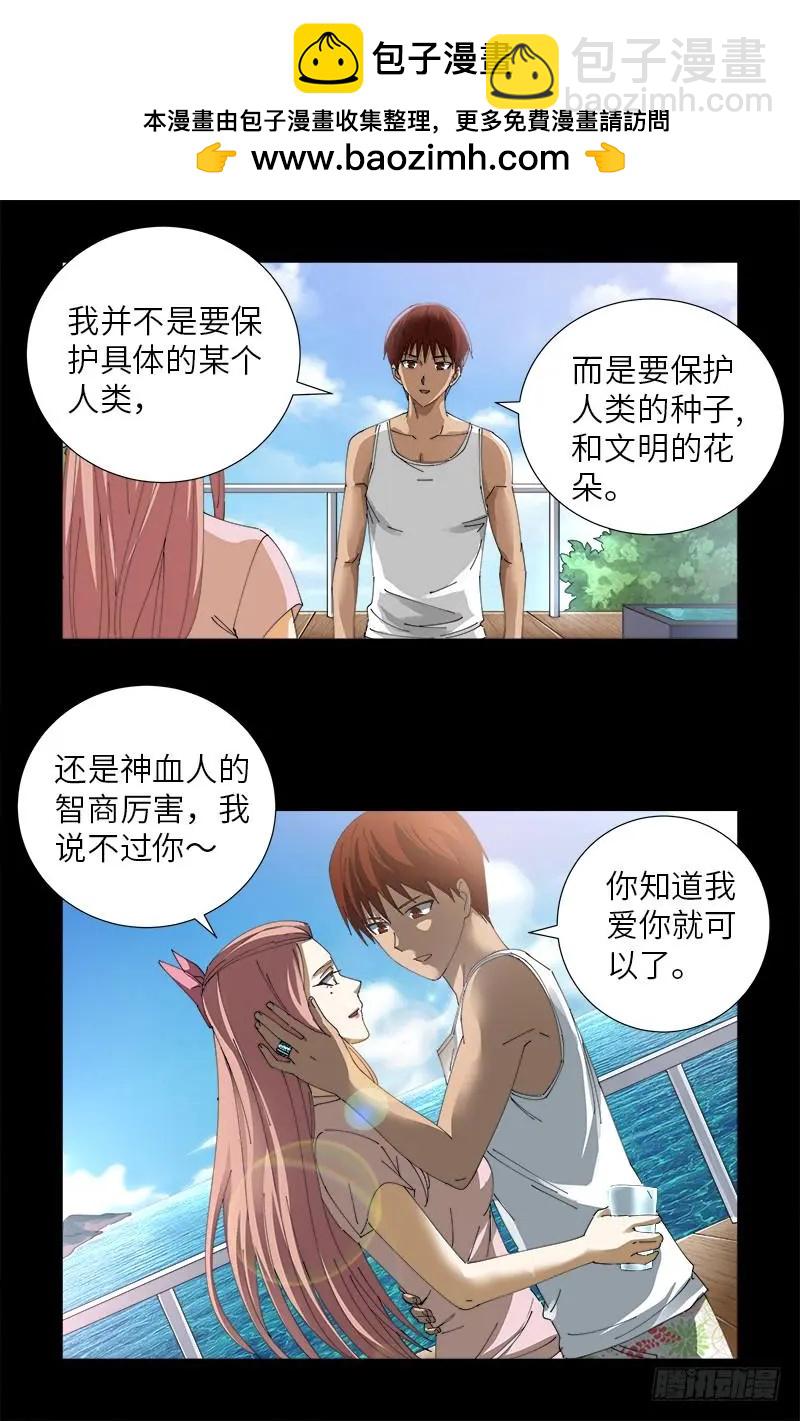 第492话 睡吧！亲爱的！11