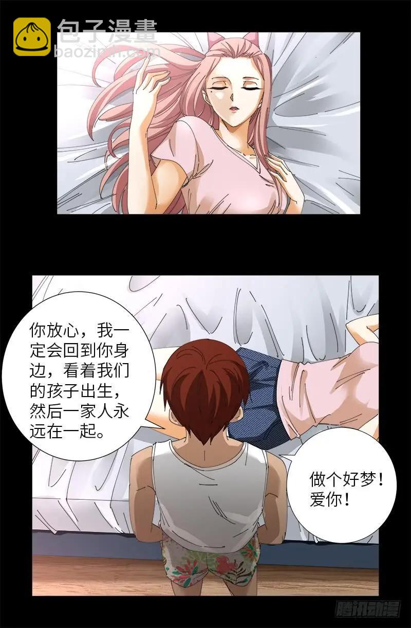 第492话 睡吧！亲爱的！13