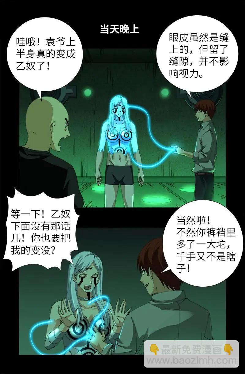 第492话 睡吧！亲爱的！14