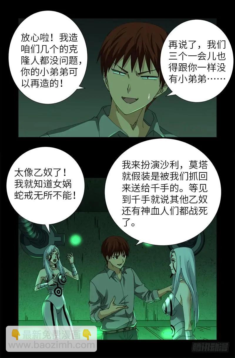第492话 睡吧！亲爱的！15