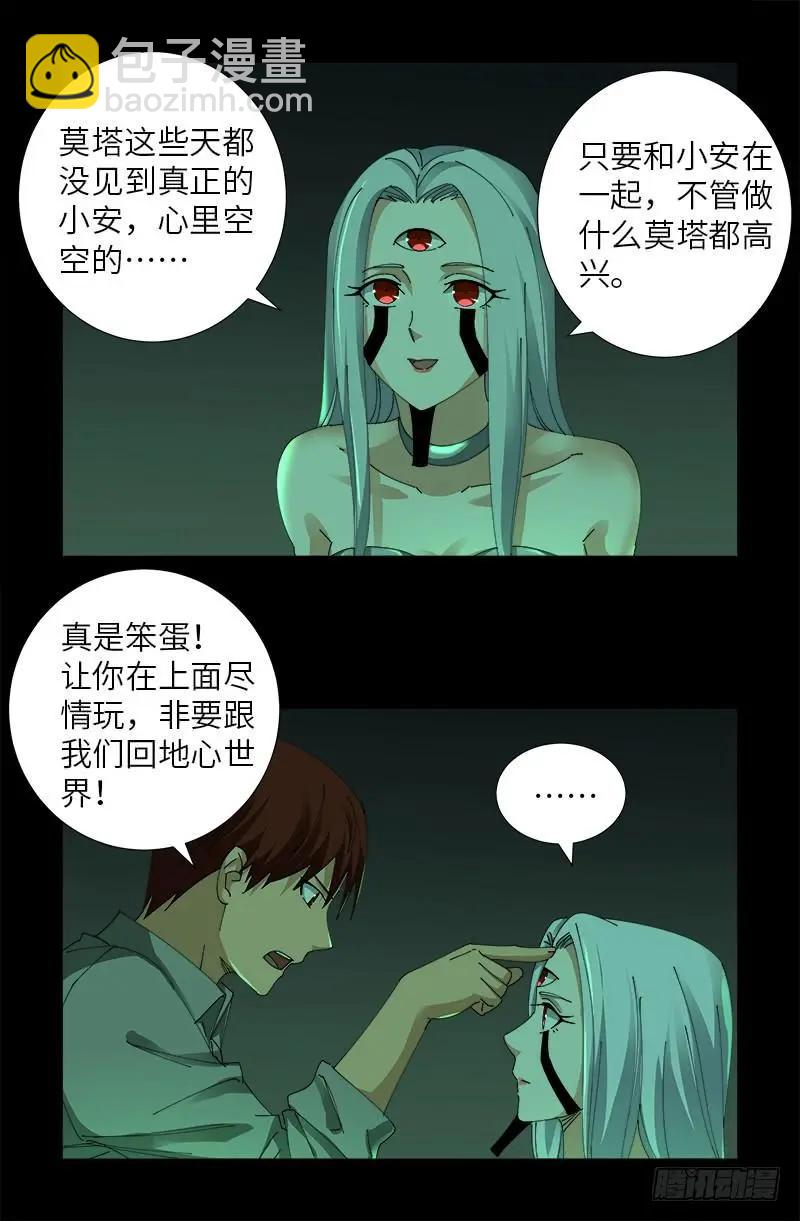第492话 睡吧！亲爱的！16