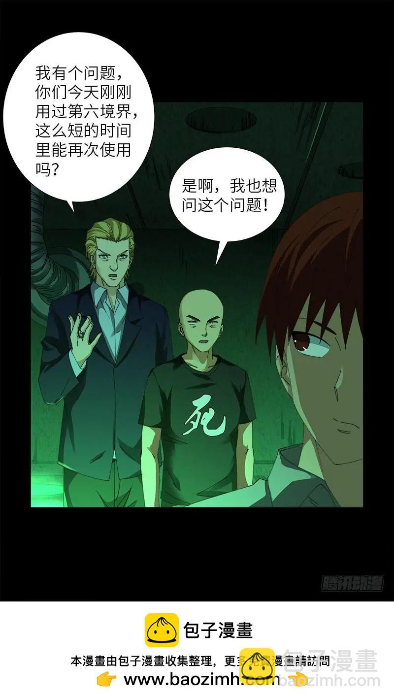 第492话 睡吧！亲爱的！17