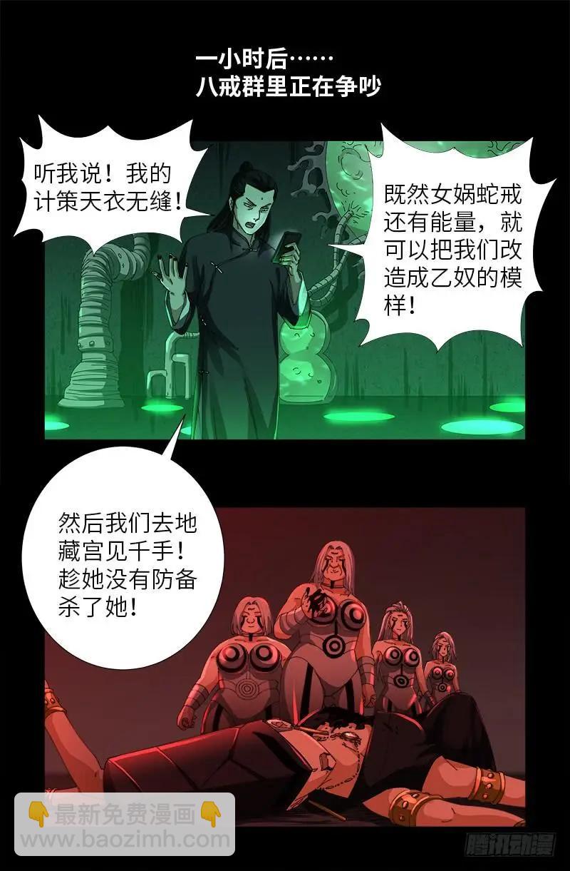 第492话 睡吧！亲爱的！2