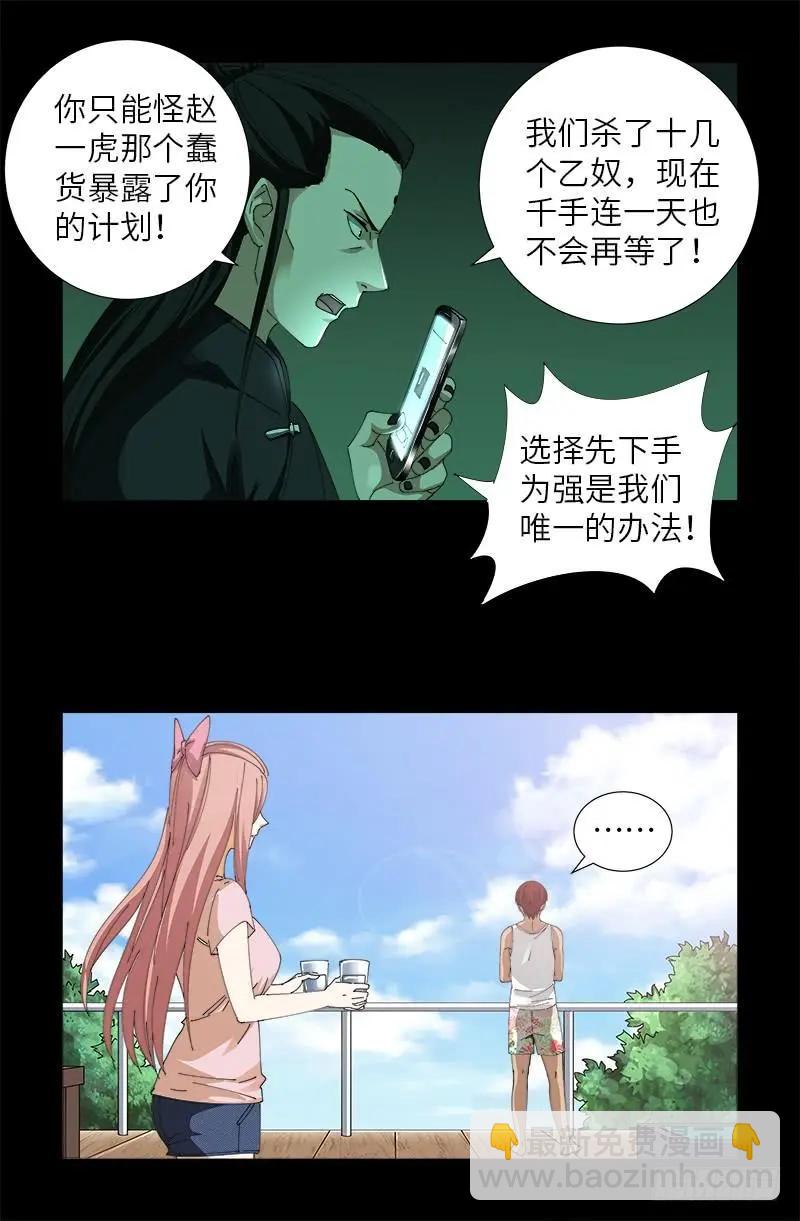 第492话 睡吧！亲爱的！4