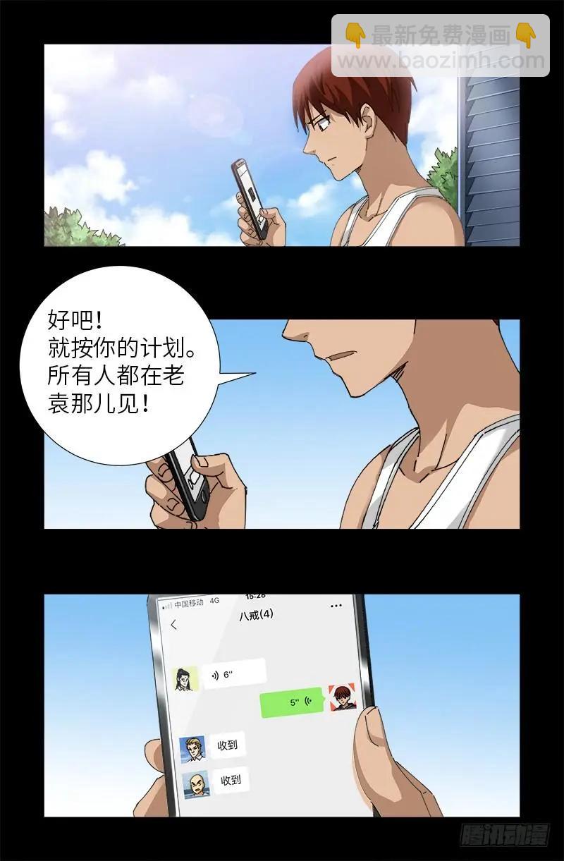 第492话 睡吧！亲爱的！6