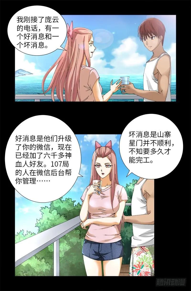 第492话 睡吧！亲爱的！7