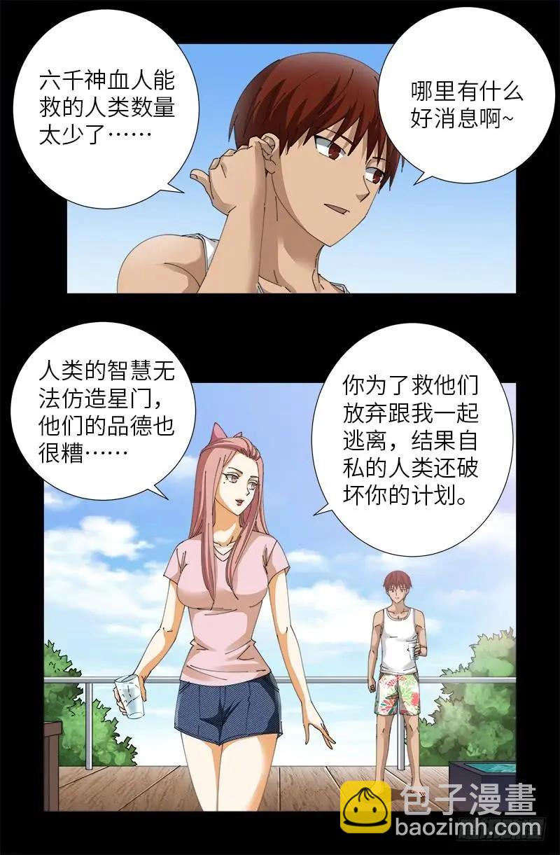 第492话 睡吧！亲爱的！8