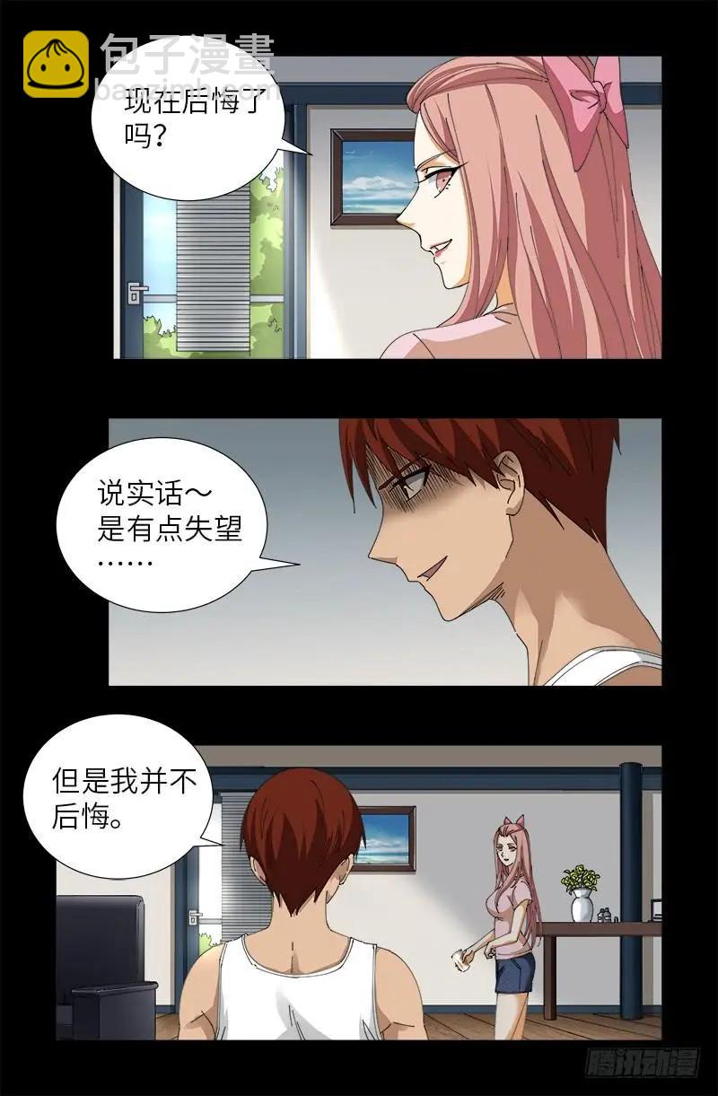 第492话 睡吧！亲爱的！9