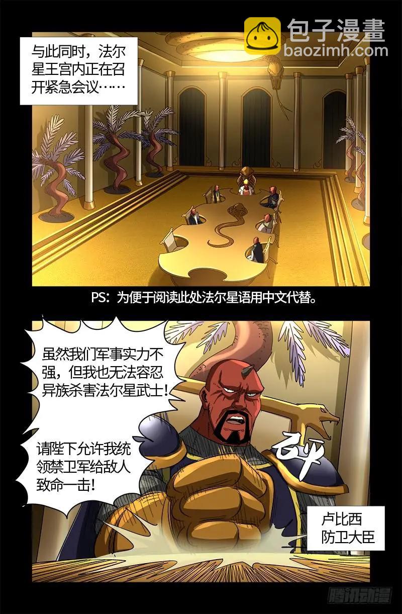 第531话 郭凯的遗言13