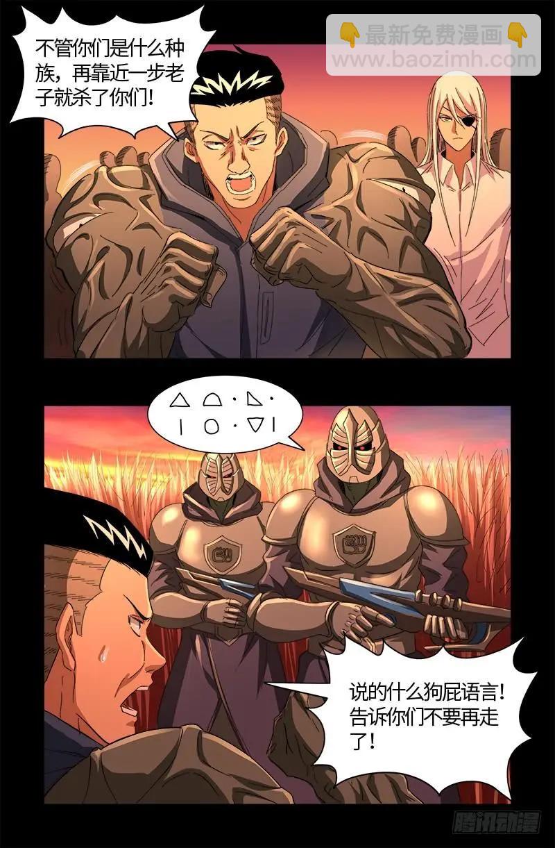 第531话 郭凯的遗言5