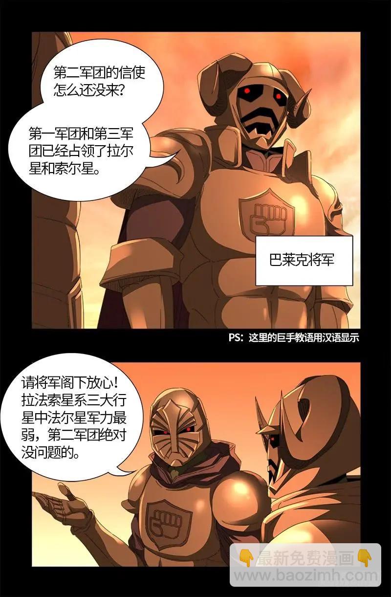 第537话 衣冠冢12