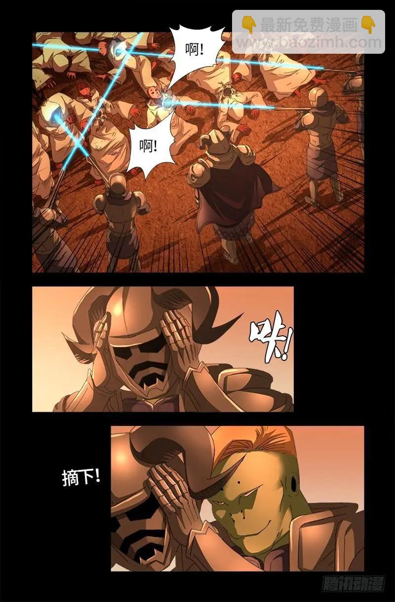 第537话 衣冠冢15