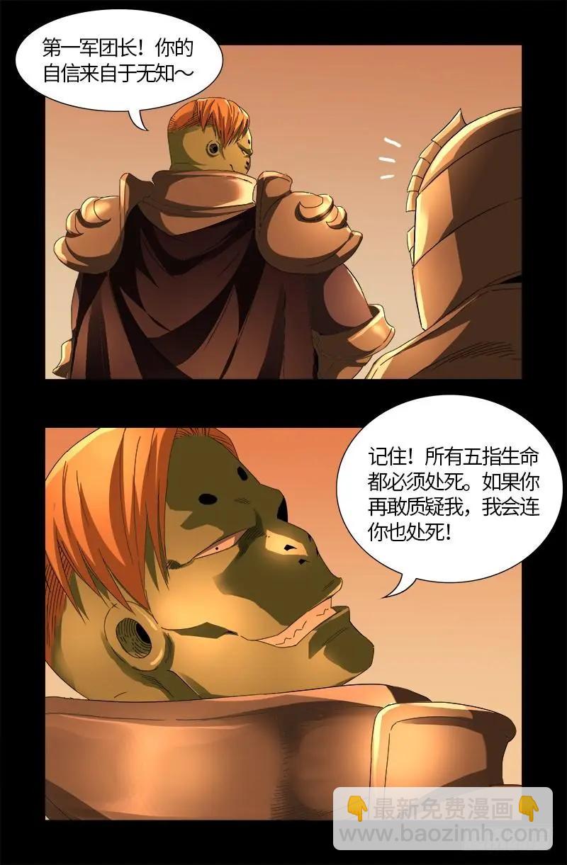 第537话 衣冠冢16