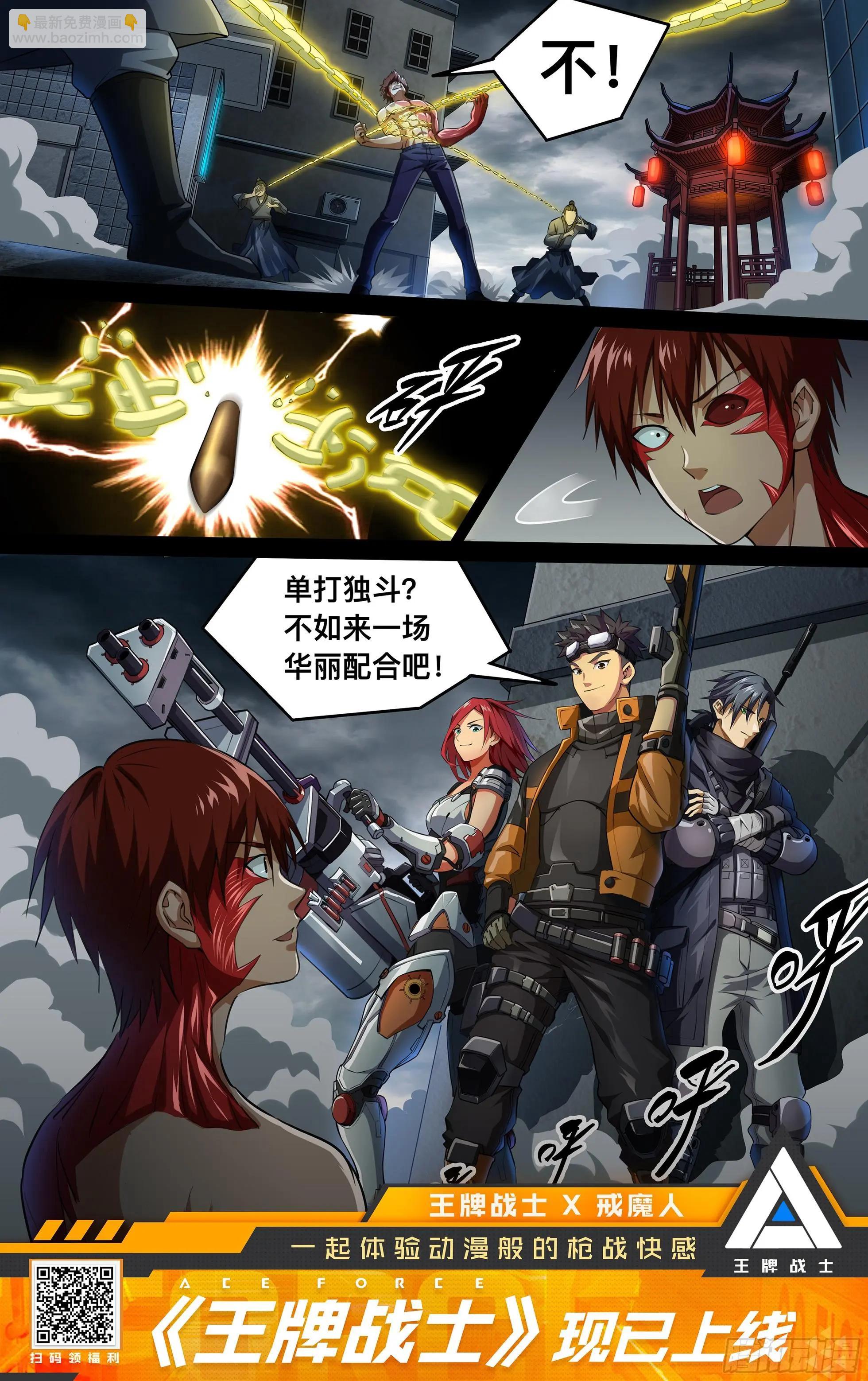 第537话 衣冠冢18