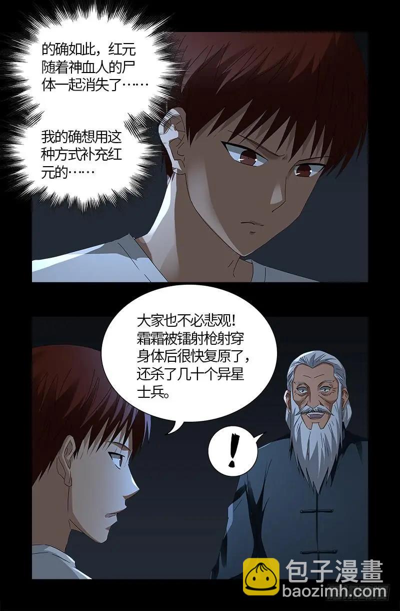 第537话 衣冠冢4