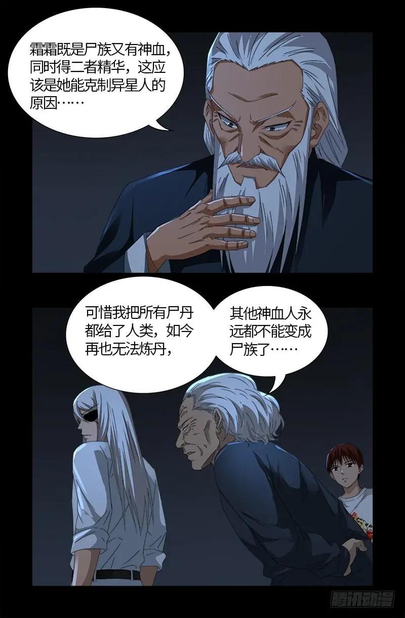 第537话 衣冠冢5