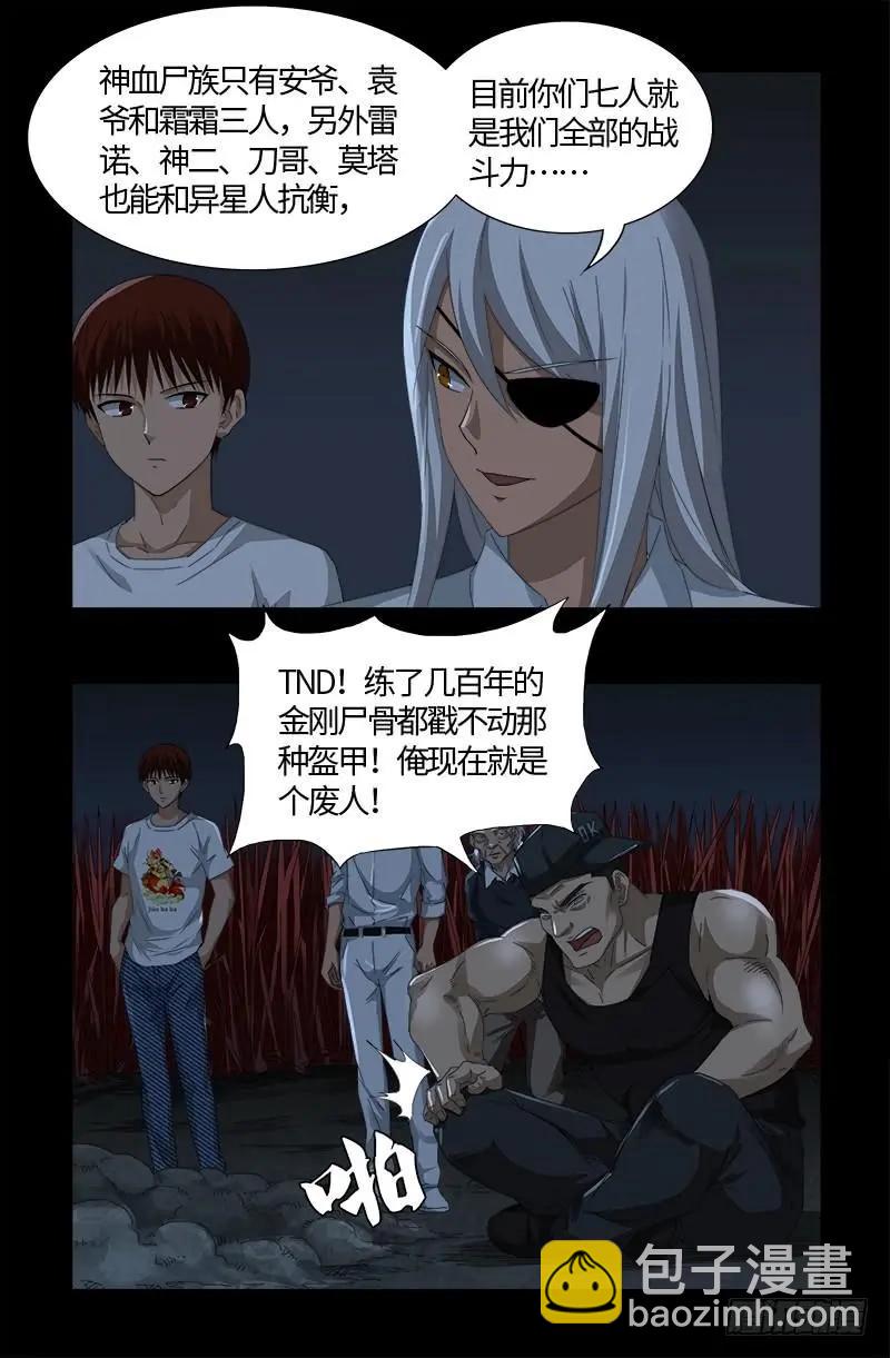 第537话 衣冠冢6