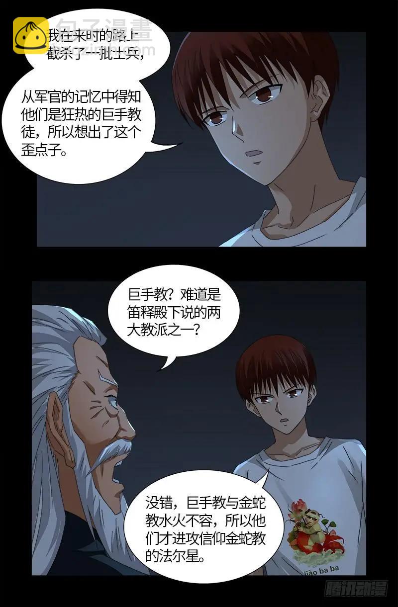 第537话 衣冠冢8