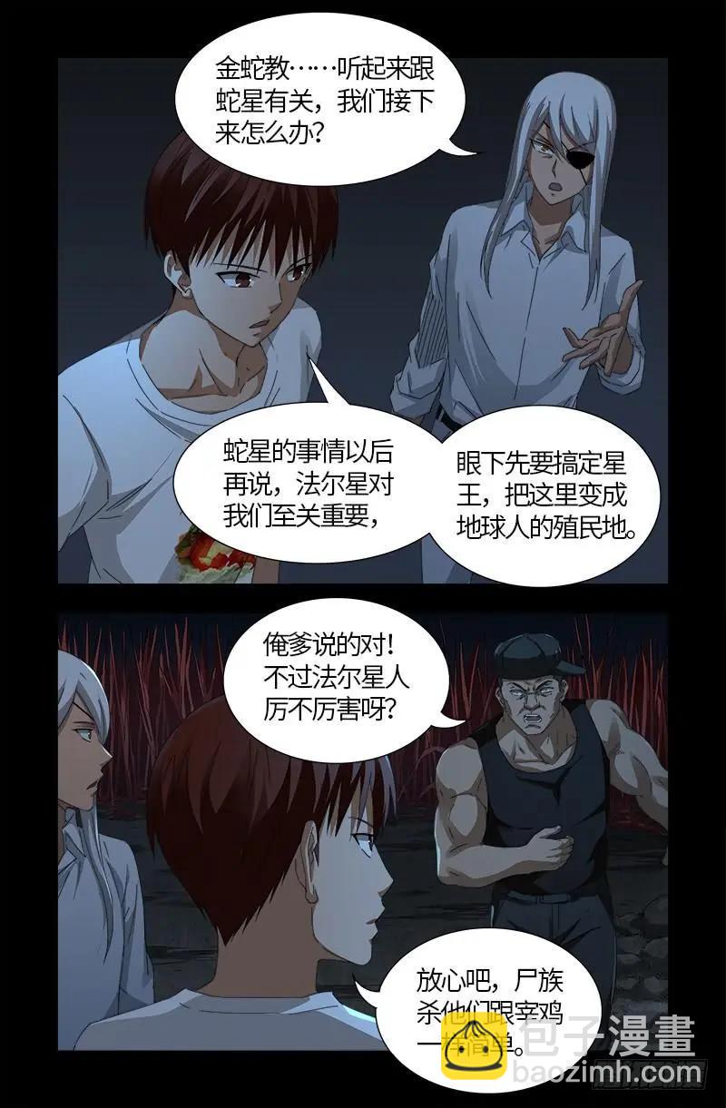 第537话 衣冠冢9