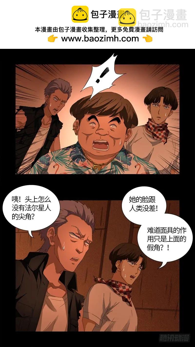 第541话 恶有恶报14