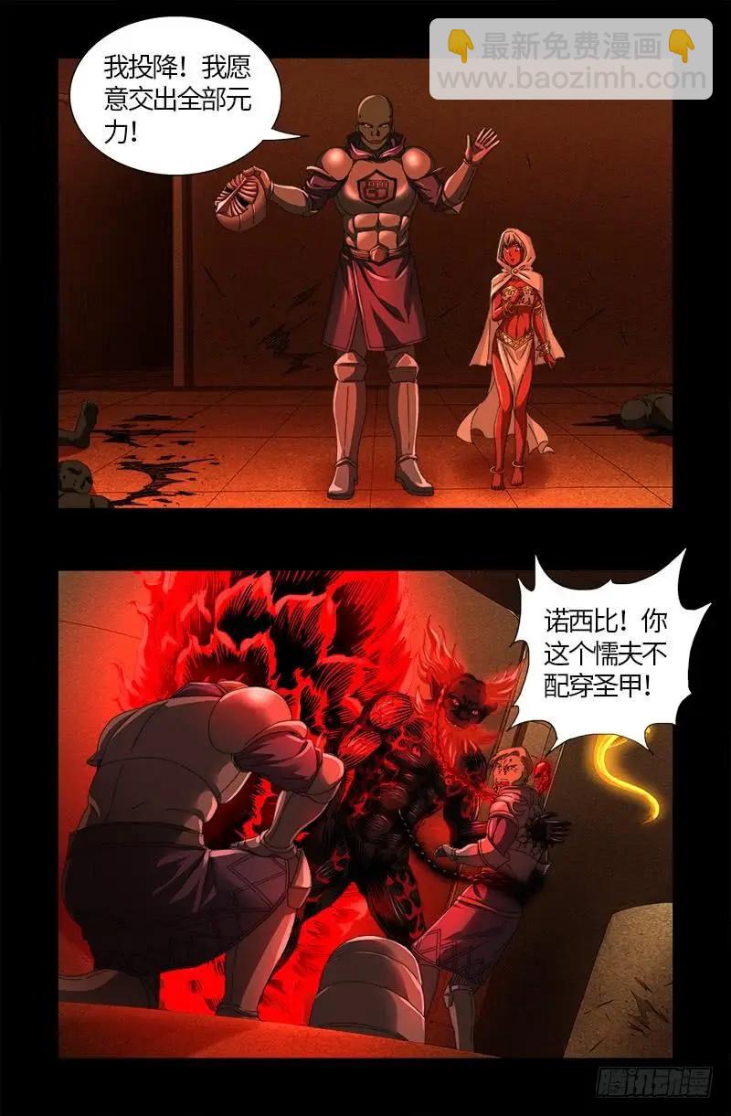 第550话 祖宗救命13