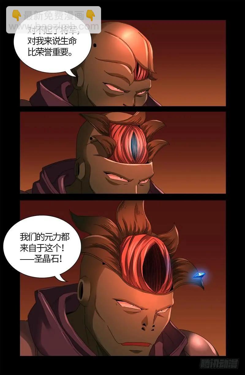第550话 祖宗救命14