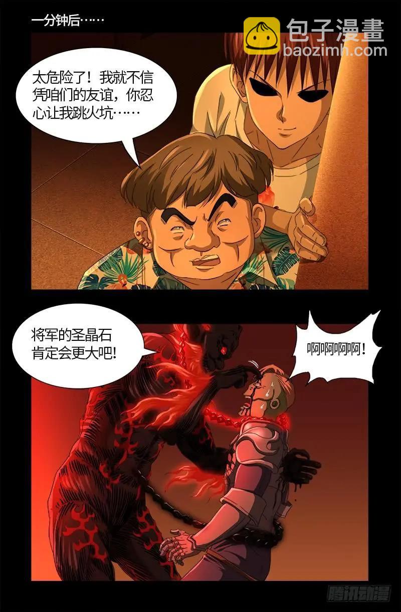 第550话 祖宗救命16