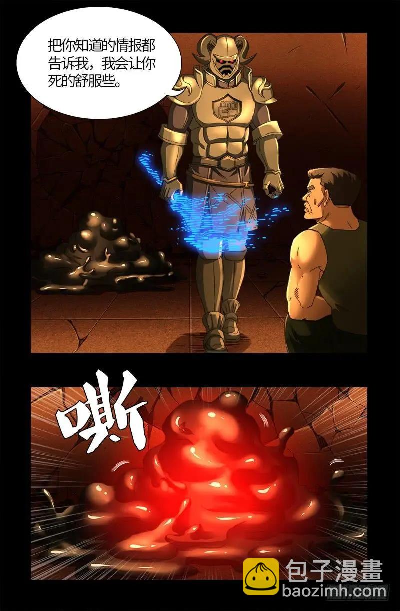 第550话 祖宗救命3