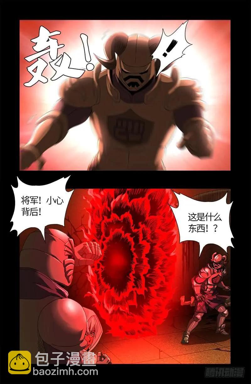 第550话 祖宗救命4