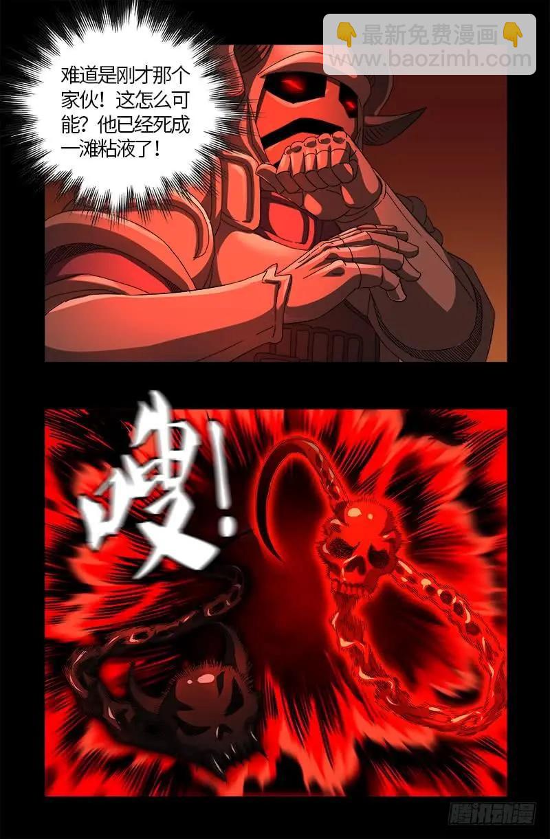 第550话 祖宗救命5