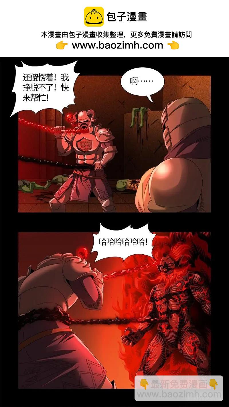 第550话 祖宗救命7