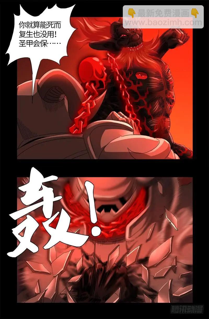 第550话 祖宗救命8
