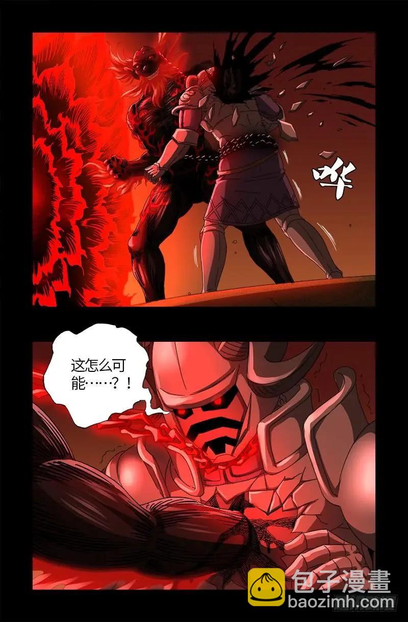 第550话 祖宗救命9