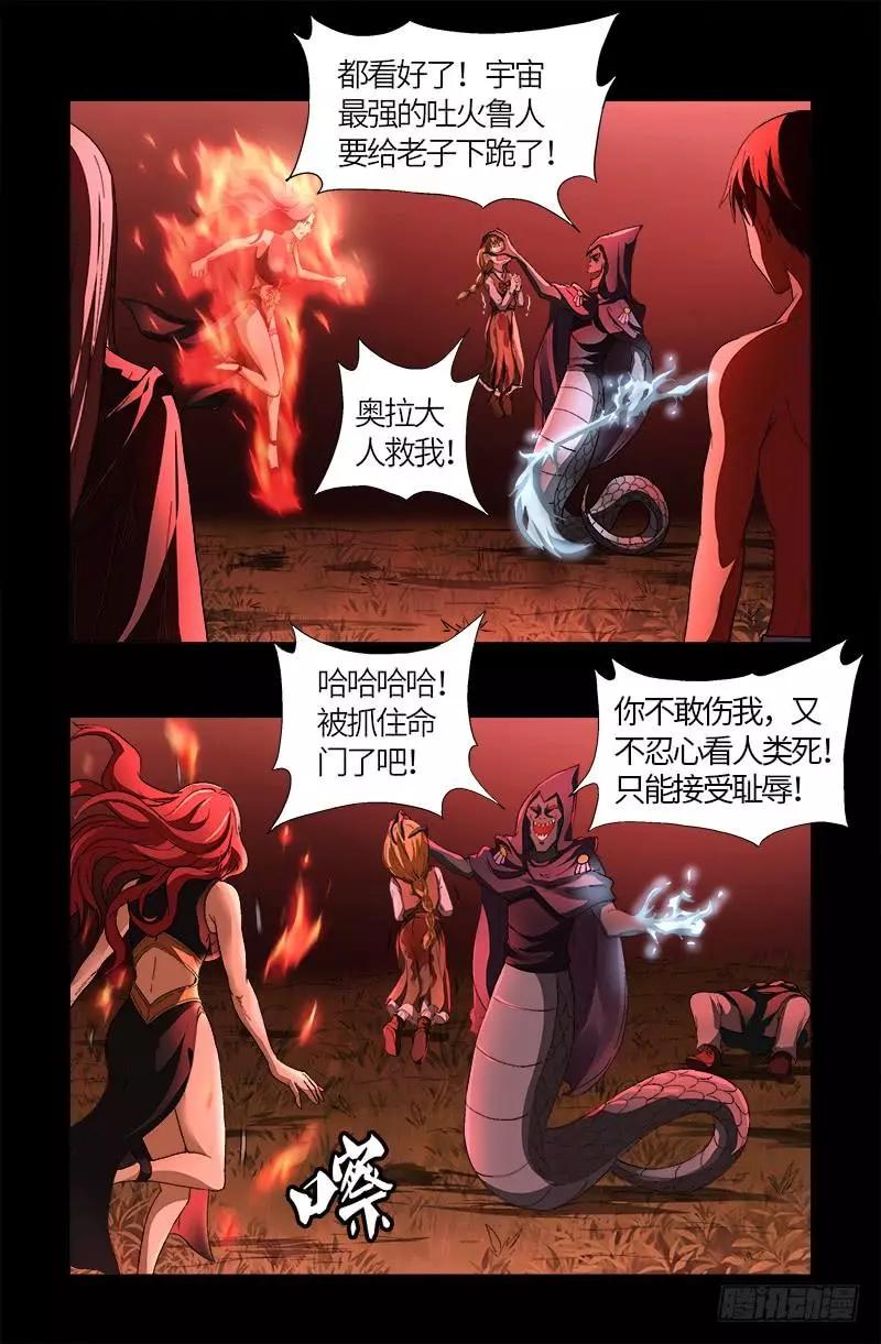 第569话 整形师0