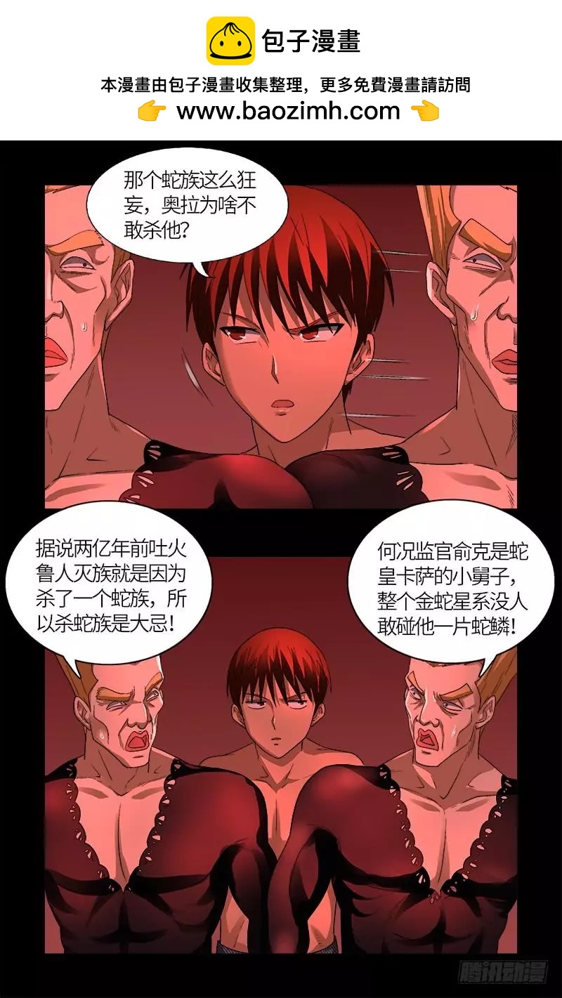第569话 整形师1