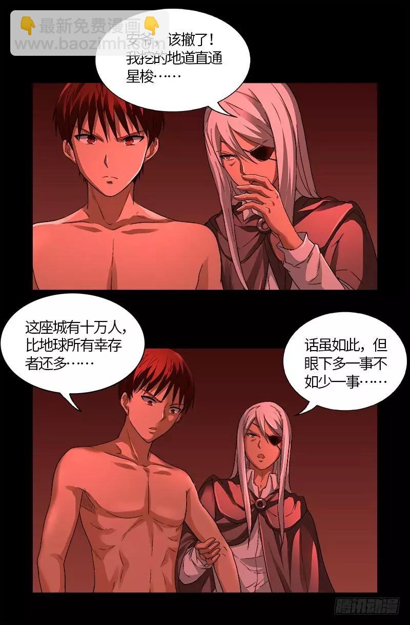 第569话 整形师10